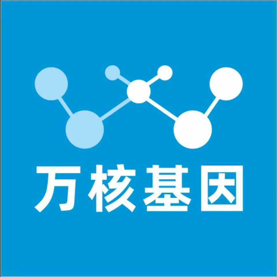 哈尔滨平房万核医学基因检测咨询服务点